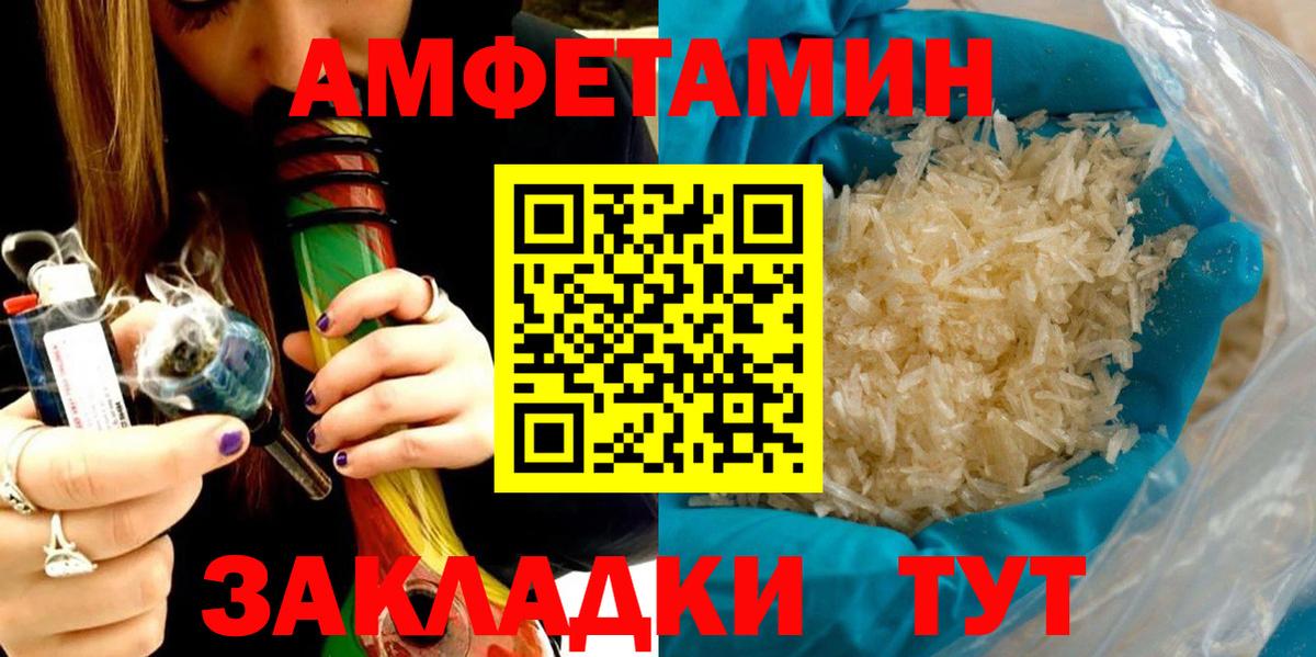 Amphetamine VHQ Кулебаки