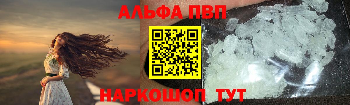Альфа ПВП Соль Кулебаки