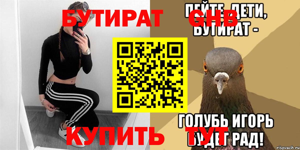 Кулебаки  Бутират  Вход с VPN  Бутират буратино 