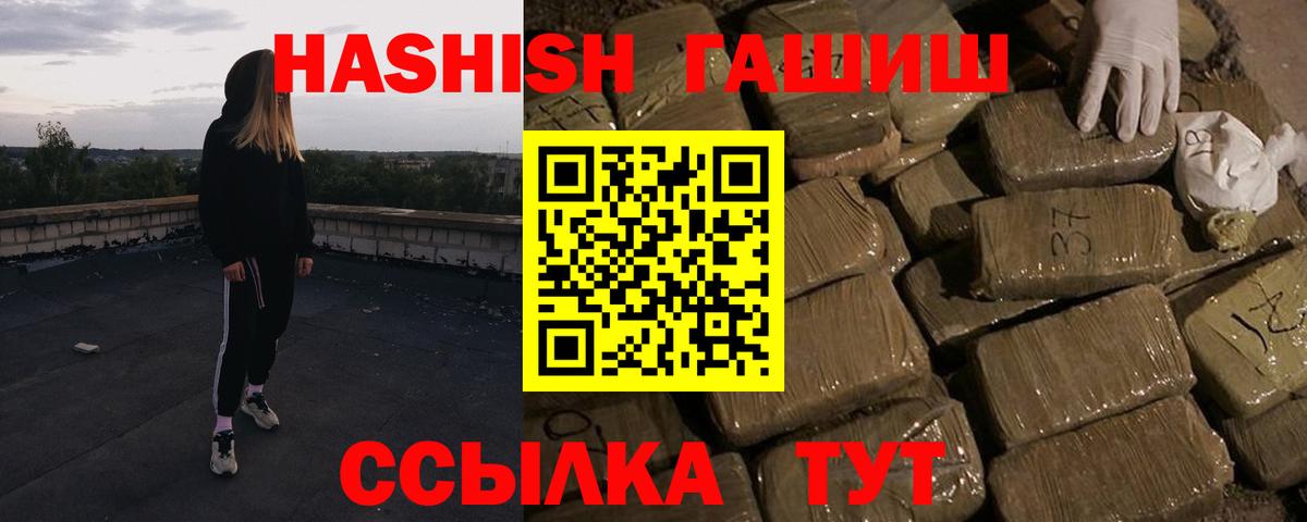 Гашиш хэш  Вход с VPN  ГАШИШ 40% ТГК  Гашиш  Кулебаки 