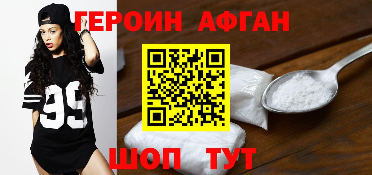 ГЕРОИН Heroin  Вход с VPN  Кулебаки 