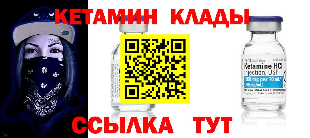 Кулебаки  Кетамин VHQ  КЕТАМИН ketamine  darknet состав  Вход с VPN  hydra как зайти 