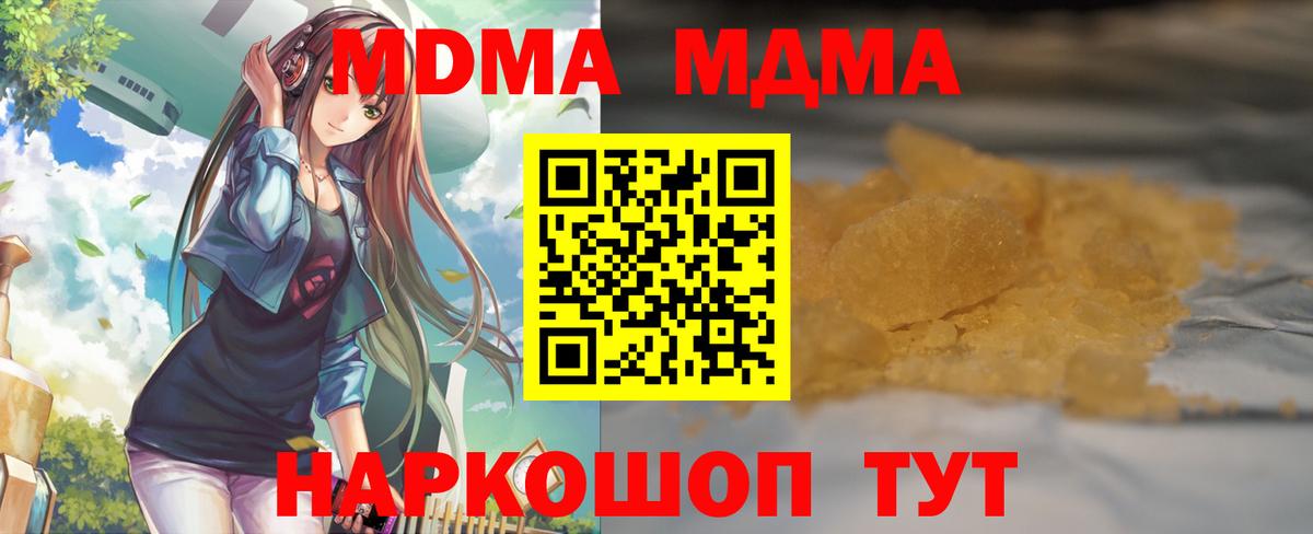Кулебаки  MDMA кристаллы  МДМА Molly  Вход с VPN 