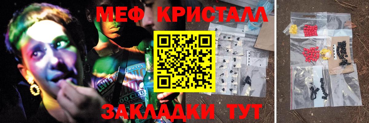 МЯУ-МЯУ кристаллы  МЯУ-МЯУ 4 MMC  наркошоп  Вход с VPN  Кулебаки  МЕФ 