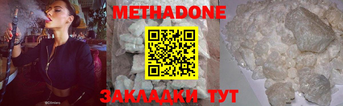 Кулебаки  Метадон methadone  Вход с VPN 