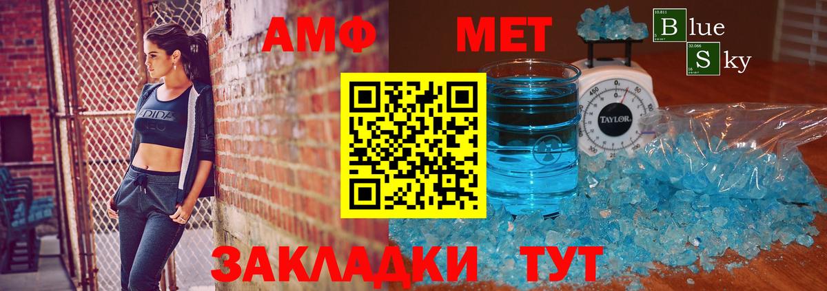 МЕТАМФЕТАМИН мет  Вход с VPN  Метамфетамин  Кулебаки 