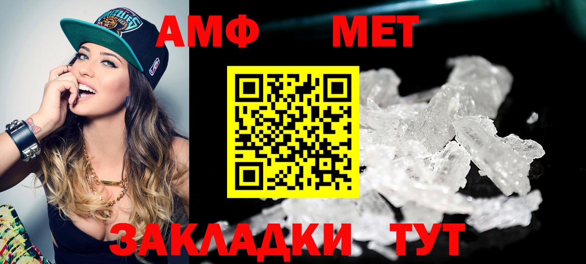 Первитин Methamphetamine Кулебаки