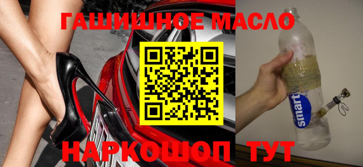 Дистиллят ТГК THC oil Кулебаки
