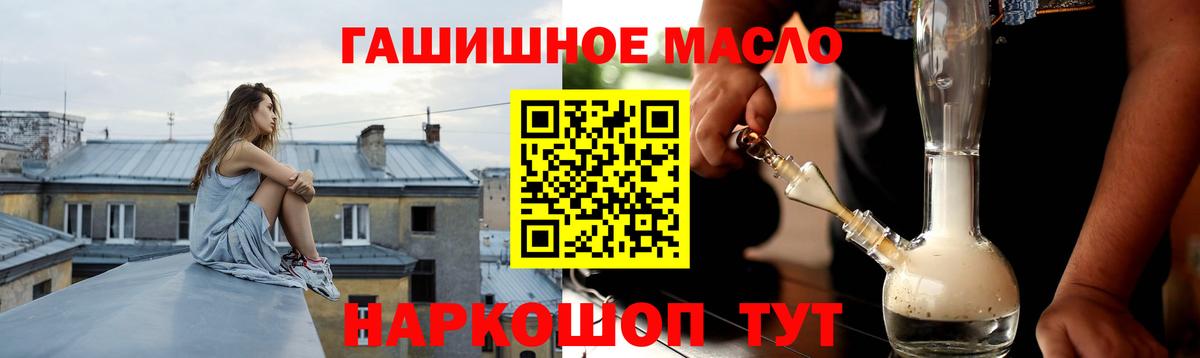ТГК гашишное масло  купить закладку  Вход с VPN  Кулебаки  Дистиллят ТГК гашишное масло 